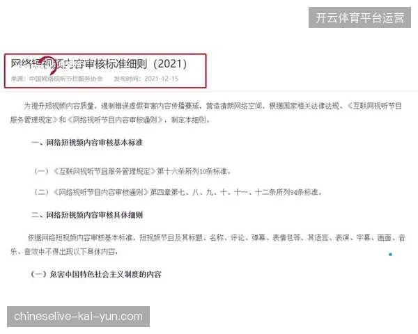 世界杯期间短视频切片转化率跌破12%背后：单一热点投放策略正在失效